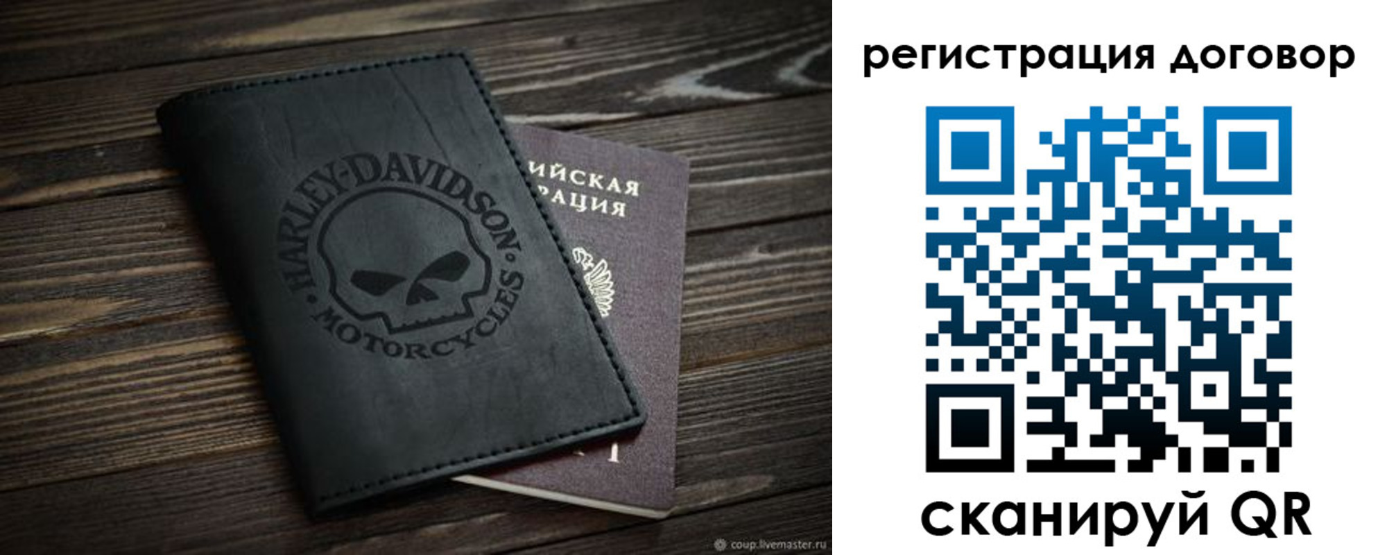 временная регистрация надежно в Инте